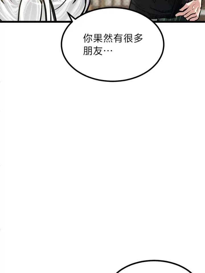 漫画《勇士弟弟是学院老油条》13.真正的天才第22张图