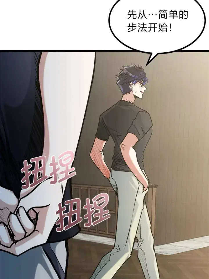 漫画《勇士弟弟是学院老油条》13.真正的天才第23张图