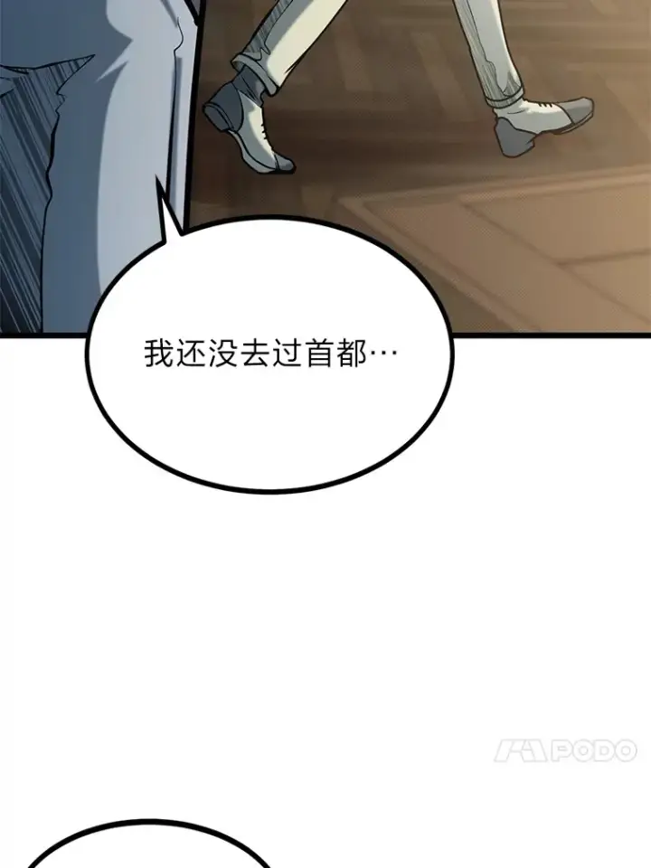 漫画《勇士弟弟是学院老油条》13.真正的天才第24张图