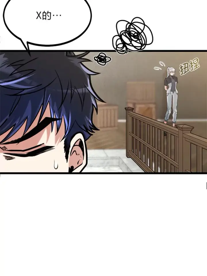 漫画《勇士弟弟是学院老油条》13.真正的天才第25张图