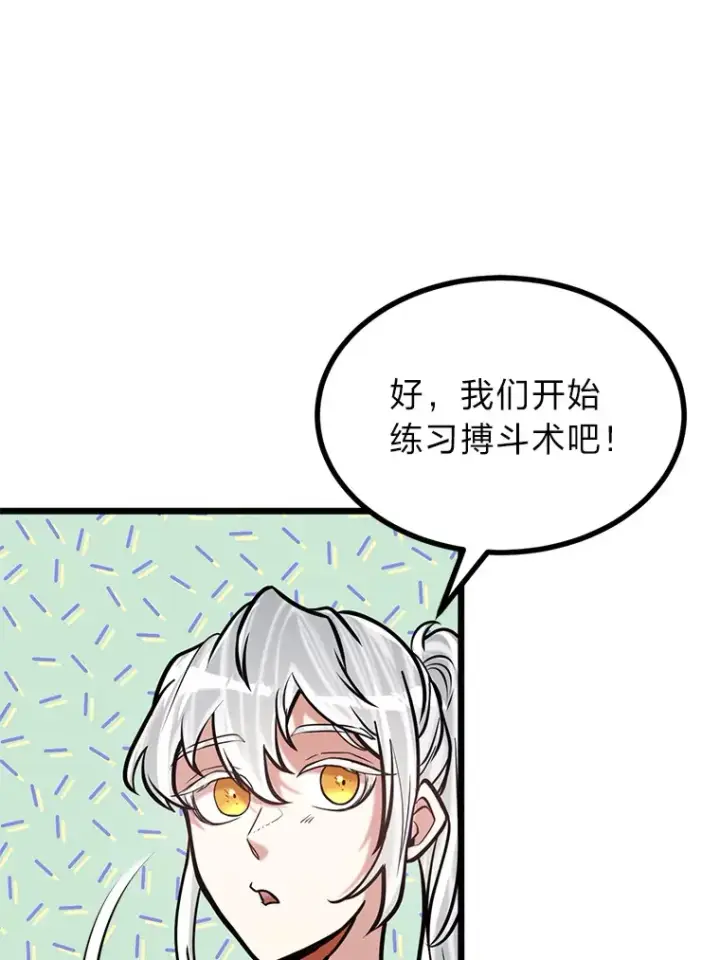 漫画《勇士弟弟是学院老油条》13.真正的天才第26张图