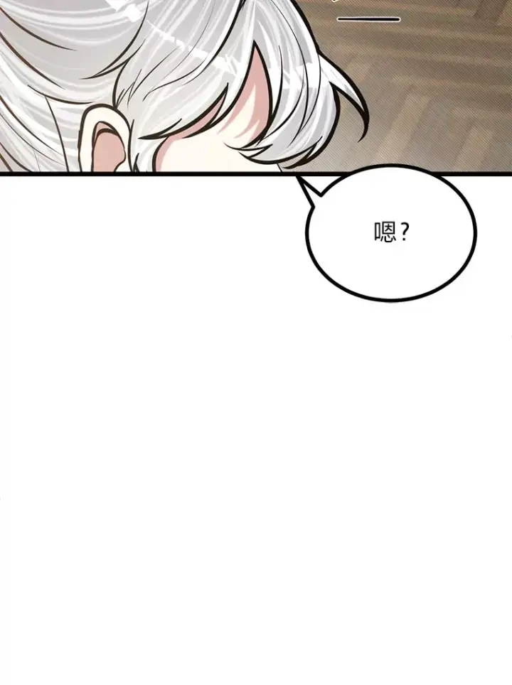 漫画《勇士弟弟是学院老油条》13.真正的天才第29张图