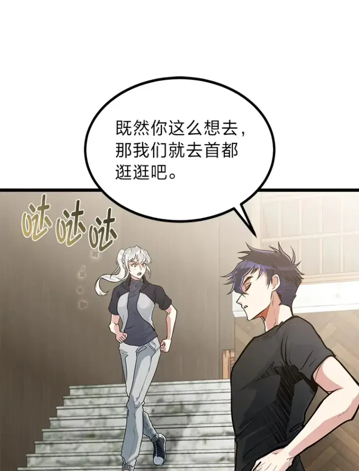 漫画《勇士弟弟是学院老油条》13.真正的天才第30张图