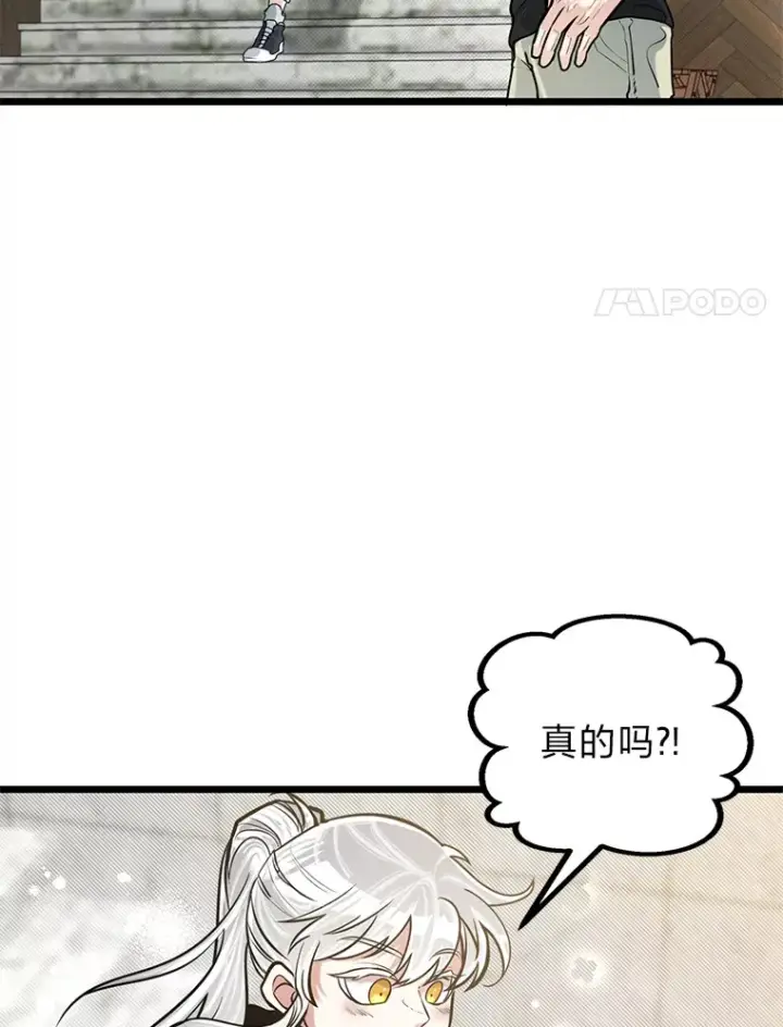 漫画《勇士弟弟是学院老油条》13.真正的天才第31张图