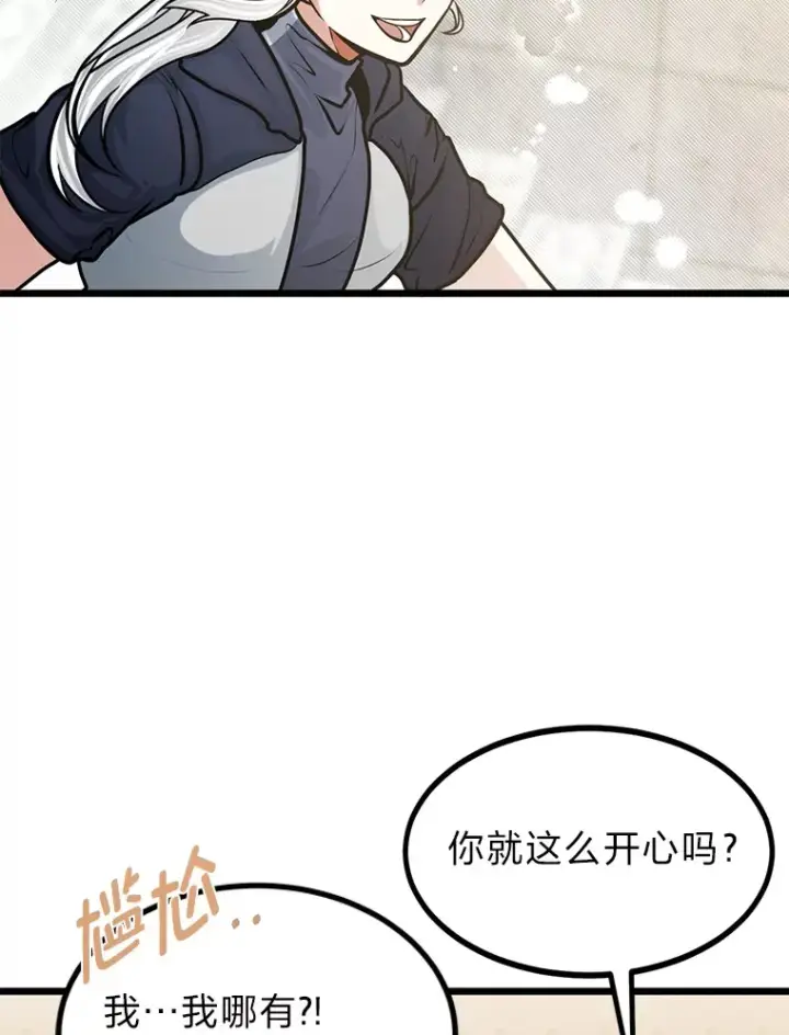 漫画《勇士弟弟是学院老油条》13.真正的天才第32张图