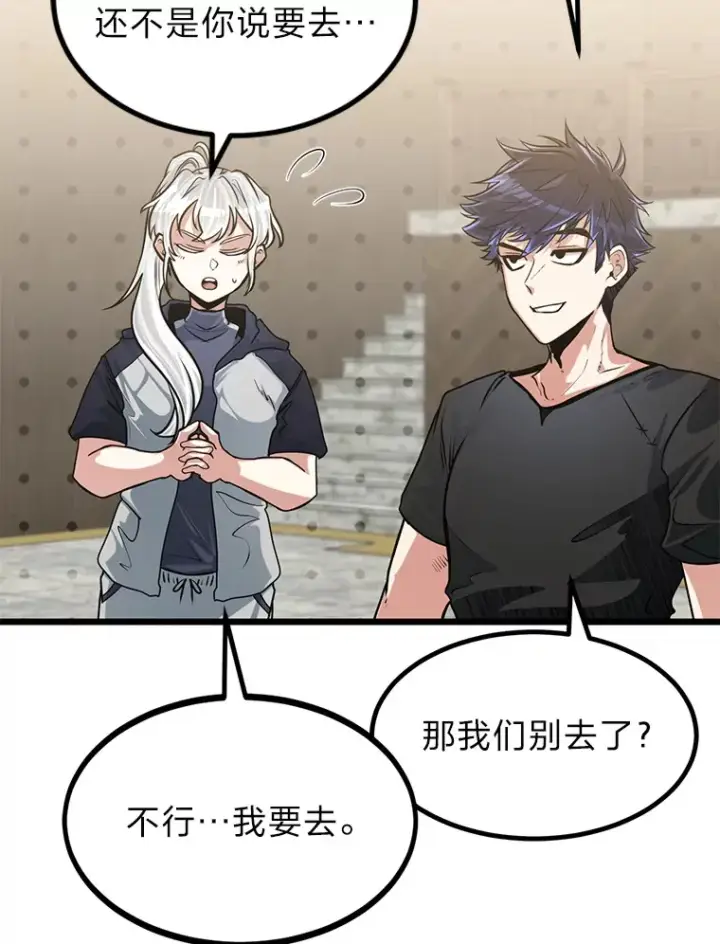 漫画《勇士弟弟是学院老油条》13.真正的天才第33张图