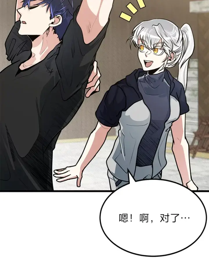 漫画《勇士弟弟是学院老油条》13.真正的天才第35张图