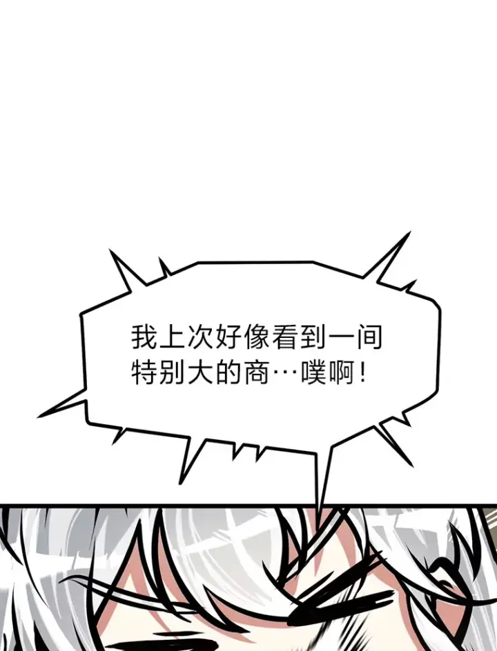 漫画《勇士弟弟是学院老油条》13.真正的天才第39张图