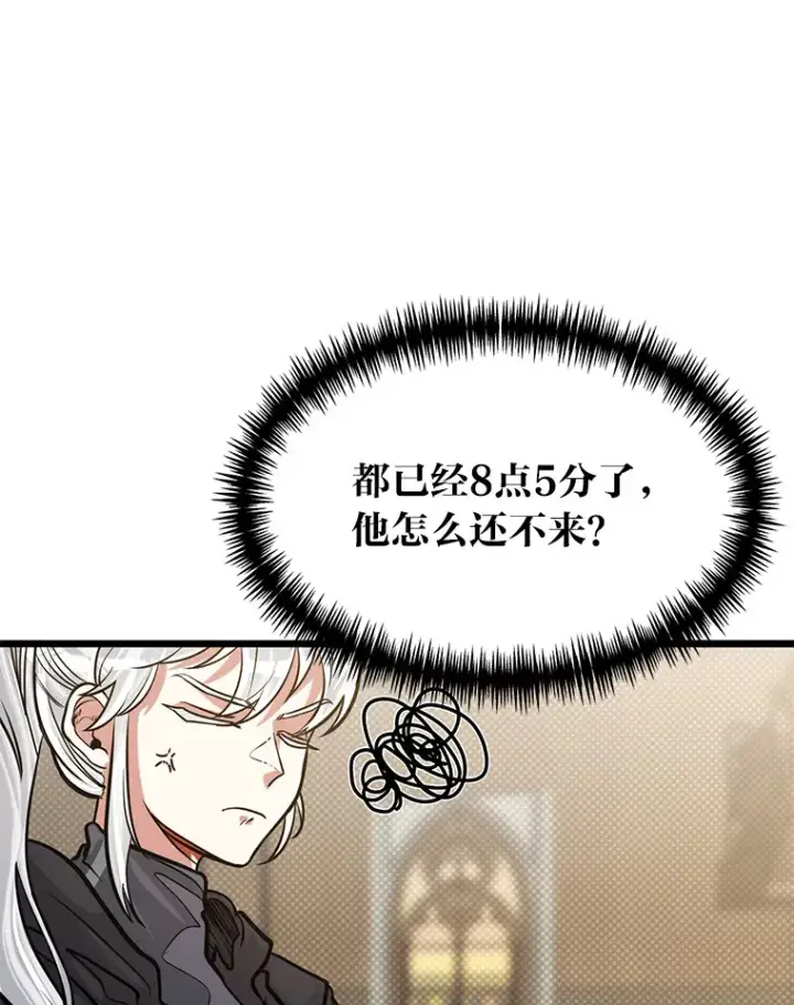 漫画《勇士弟弟是学院老油条》13.真正的天才第4张图