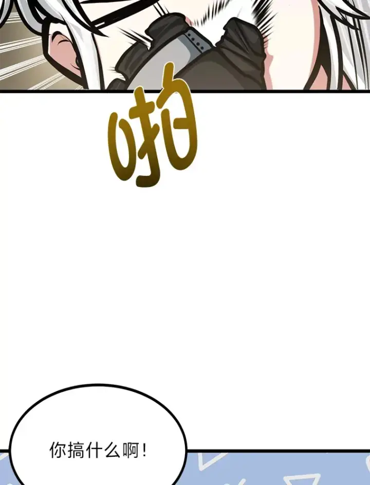 漫画《勇士弟弟是学院老油条》13.真正的天才第40张图