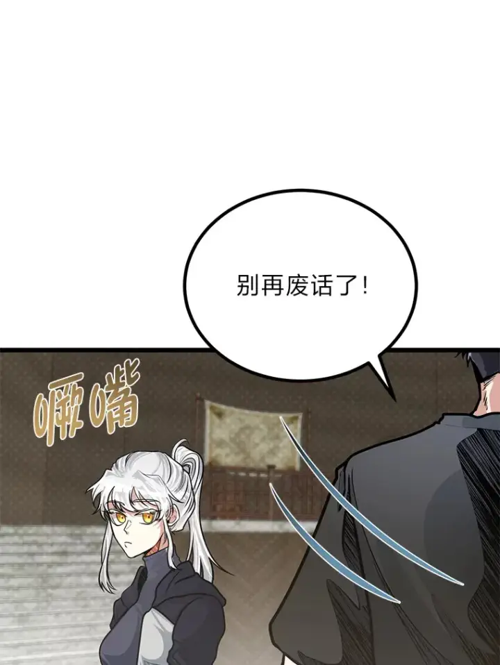 漫画《勇士弟弟是学院老油条》13.真正的天才第45张图