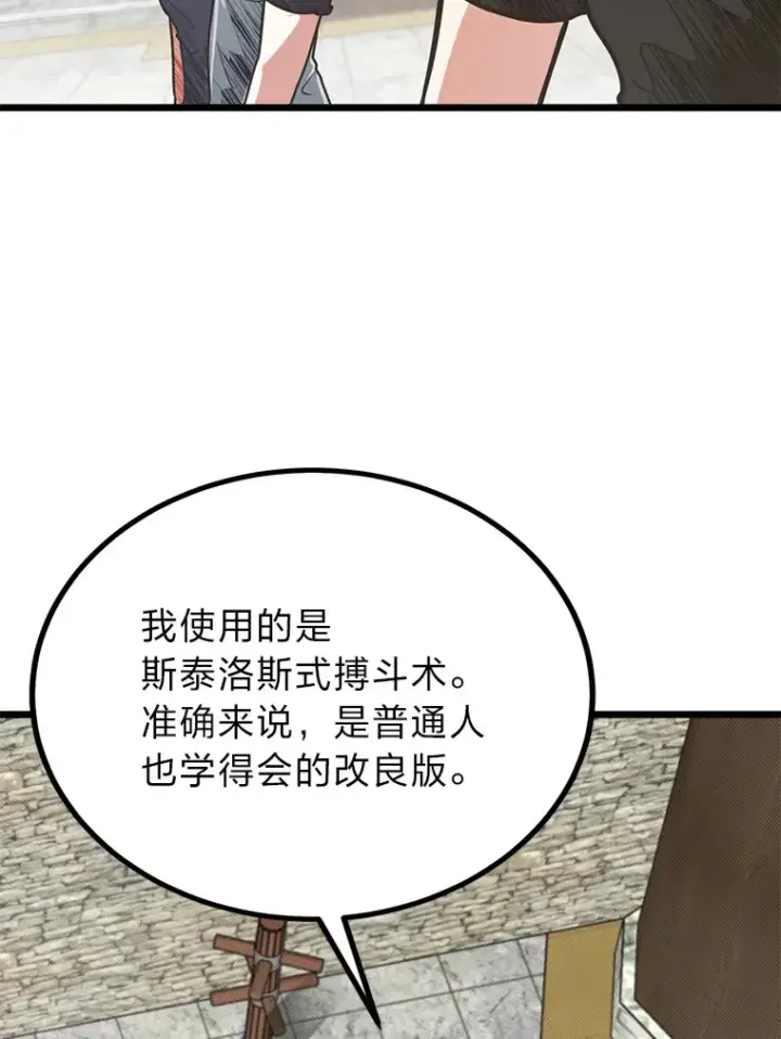漫画《勇士弟弟是学院老油条》13.真正的天才第46张图