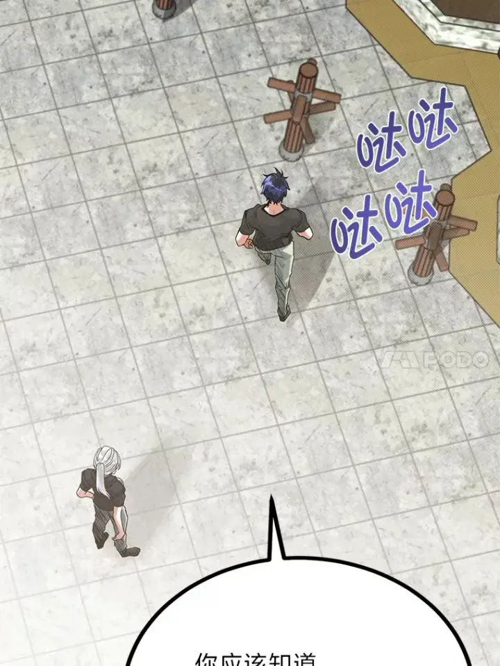 漫画《勇士弟弟是学院老油条》13.真正的天才第47张图