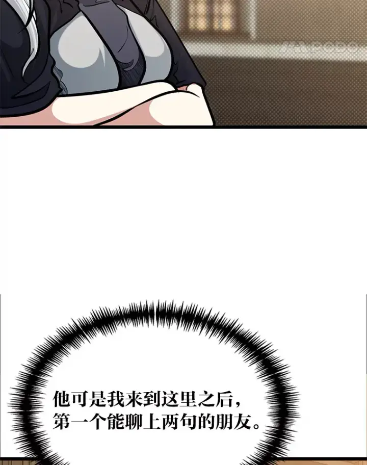 漫画《勇士弟弟是学院老油条》13.真正的天才第5张图
