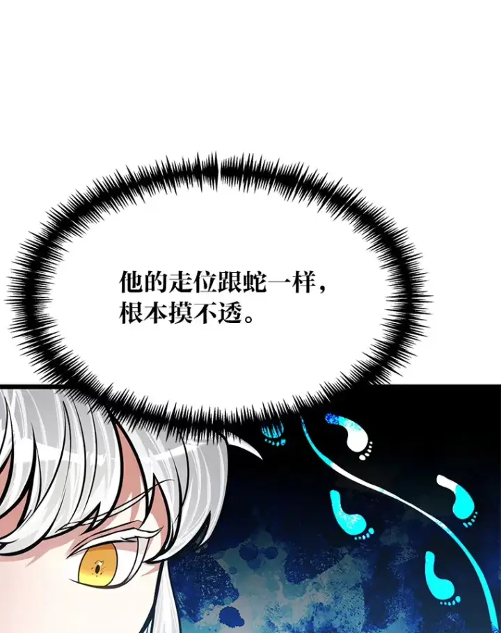 漫画《勇士弟弟是学院老油条》13.真正的天才第58张图