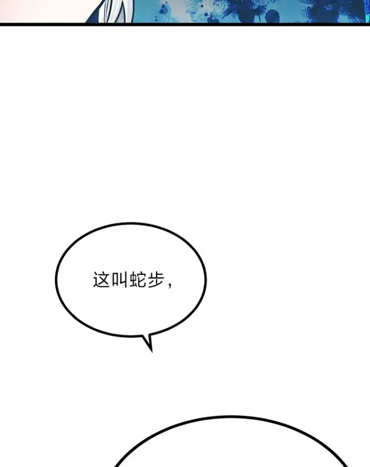 漫画《勇士弟弟是学院老油条》13.真正的天才第59张图