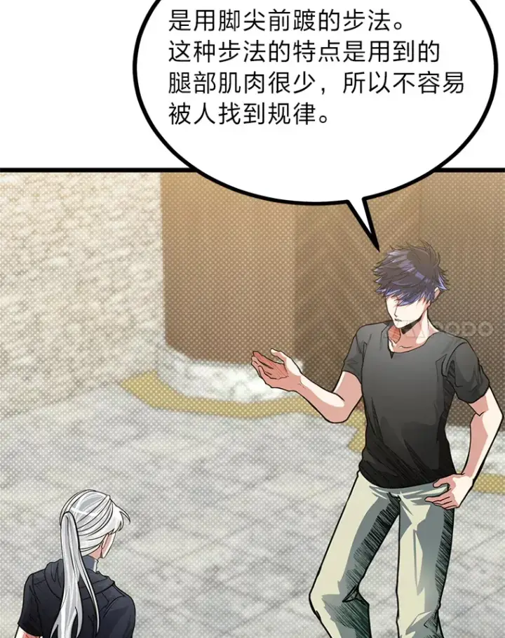 漫画《勇士弟弟是学院老油条》13.真正的天才第60张图
