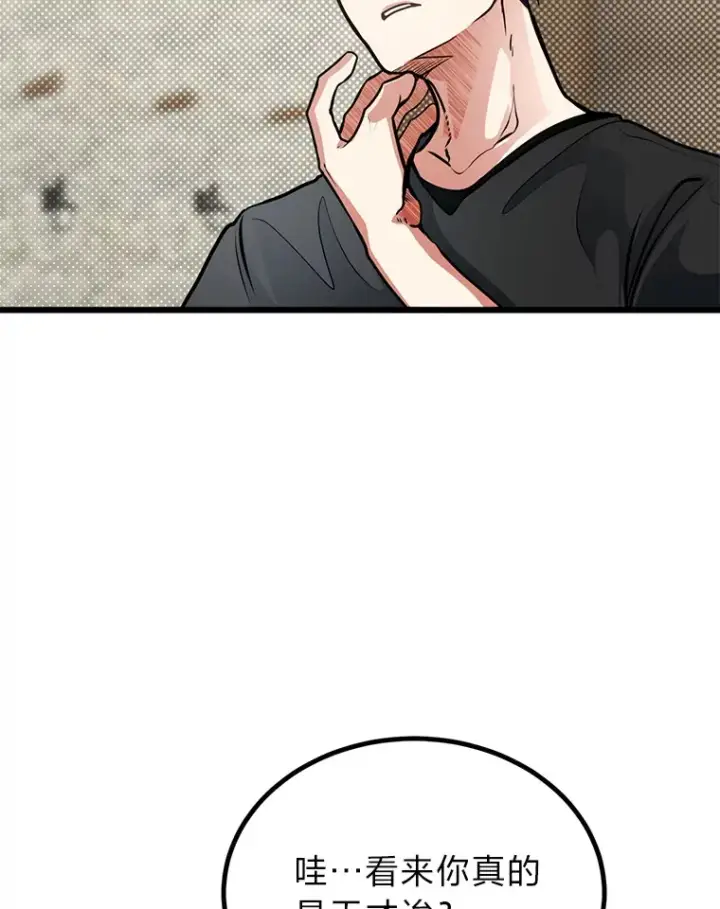 漫画《勇士弟弟是学院老油条》13.真正的天才第64张图