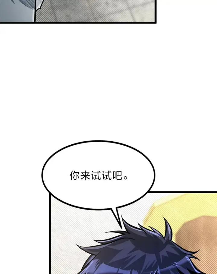 漫画《勇士弟弟是学院老油条》13.真正的天才第66张图