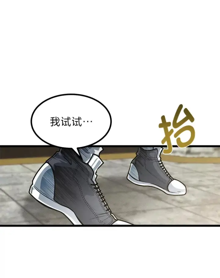 漫画《勇士弟弟是学院老油条》13.真正的天才第68张图