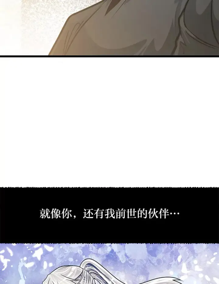 漫画《勇士弟弟是学院老油条》13.真正的天才第76张图