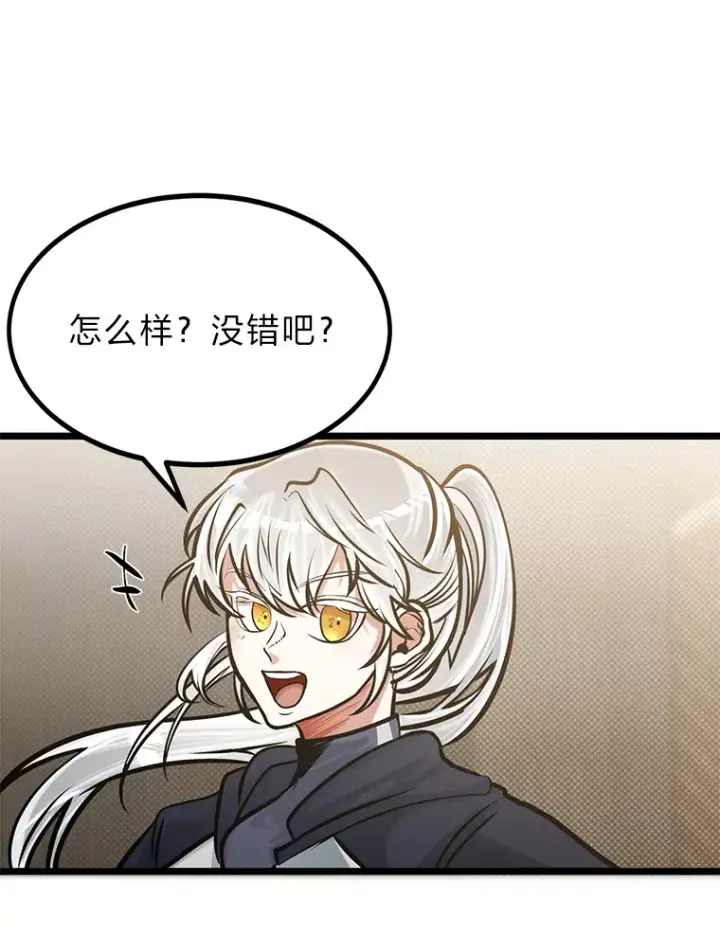 漫画《勇士弟弟是学院老油条》13.真正的天才第79张图