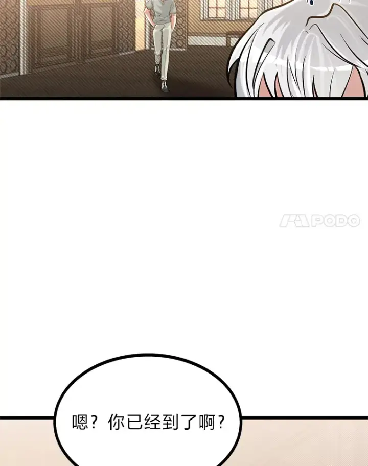 漫画《勇士弟弟是学院老油条》13.真正的天才第8张图