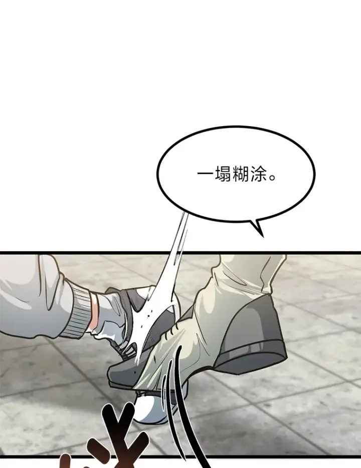 漫画《勇士弟弟是学院老油条》13.真正的天才第81张图