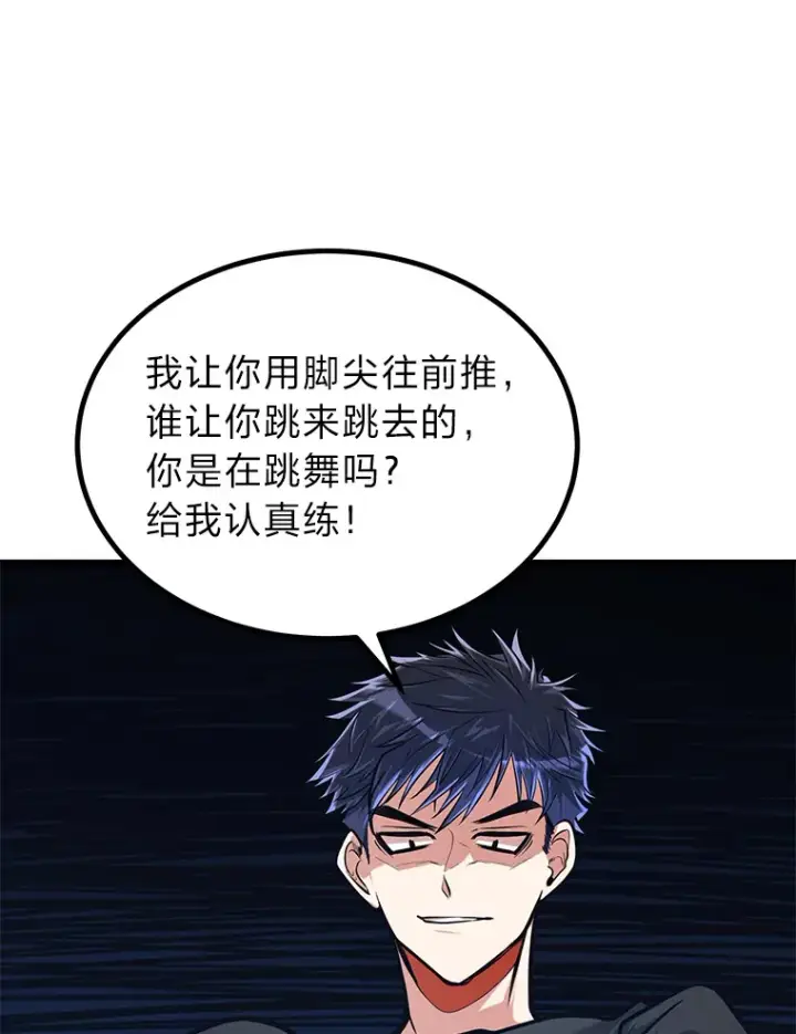 漫画《勇士弟弟是学院老油条》13.真正的天才第84张图