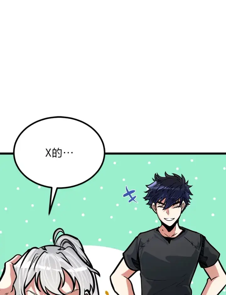 漫画《勇士弟弟是学院老油条》13.真正的天才第86张图