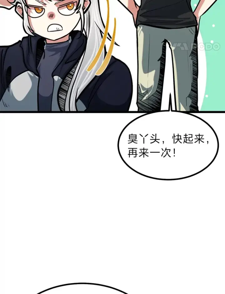 漫画《勇士弟弟是学院老油条》13.真正的天才第87张图