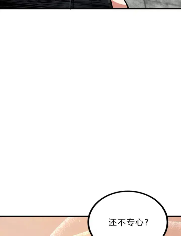 漫画《勇士弟弟是学院老油条》13.真正的天才第89张图