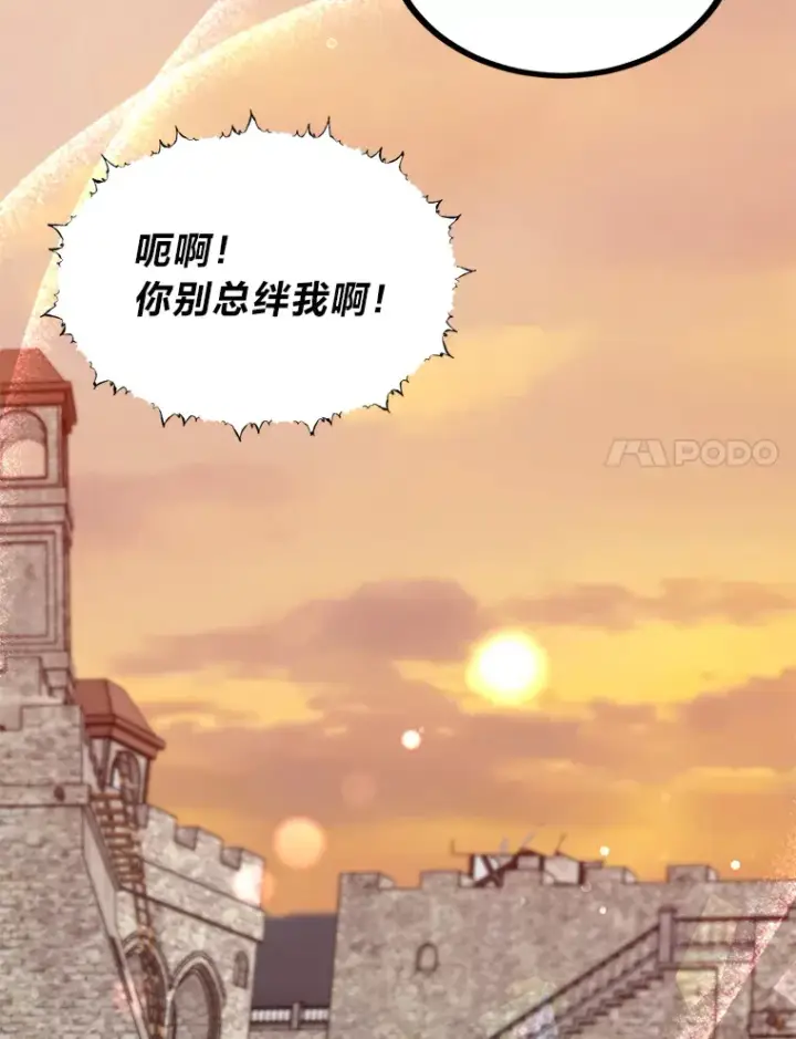 漫画《勇士弟弟是学院老油条》13.真正的天才第90张图