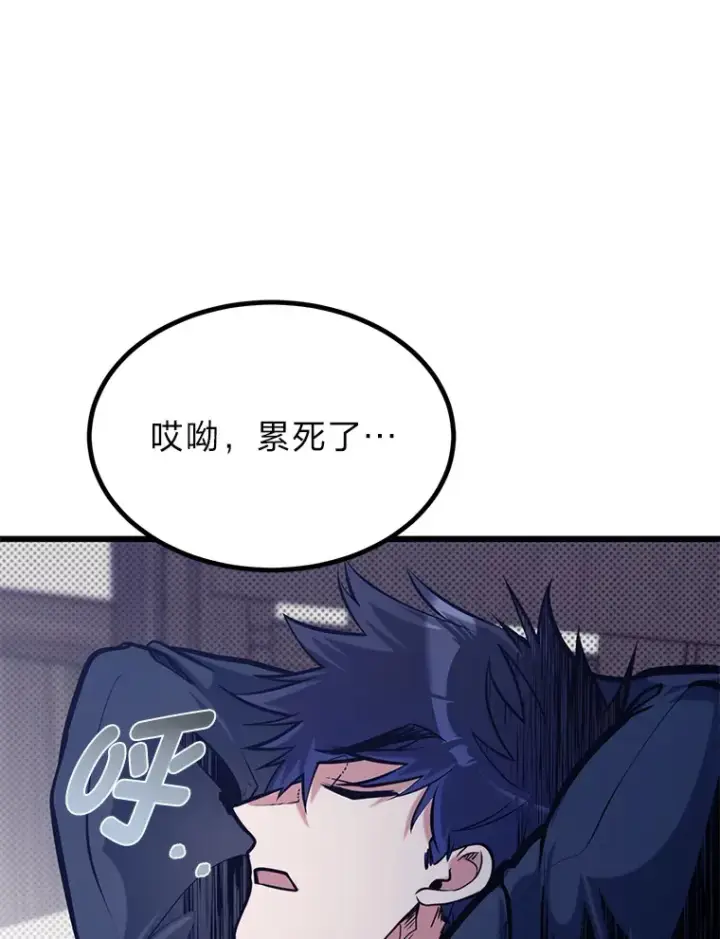 漫画《勇士弟弟是学院老油条》13.真正的天才第95张图