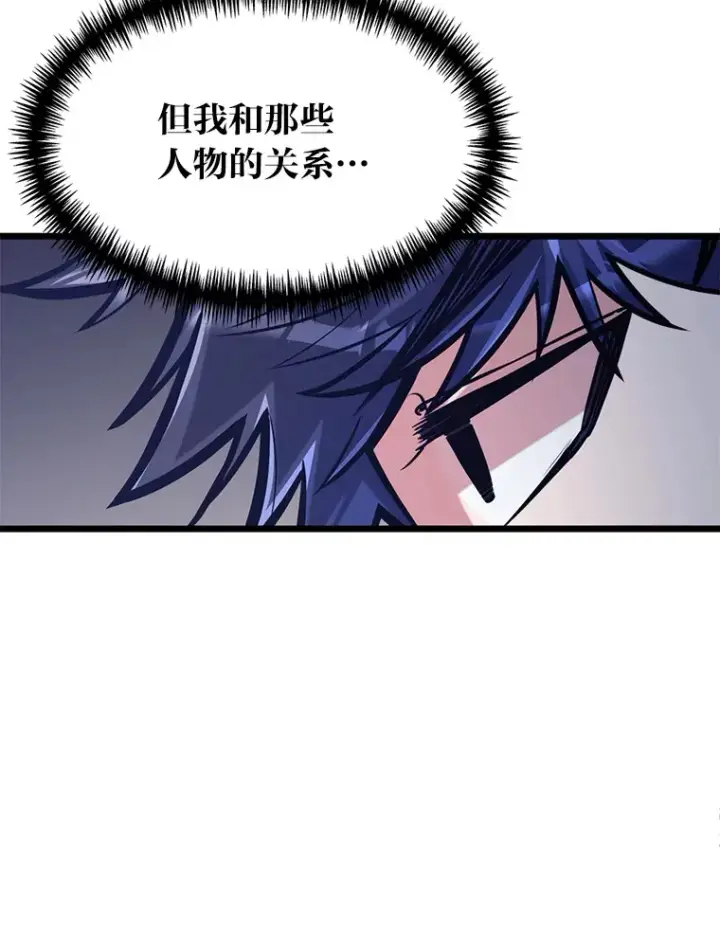 漫画《勇士弟弟是学院老油条》13.真正的天才第99张图