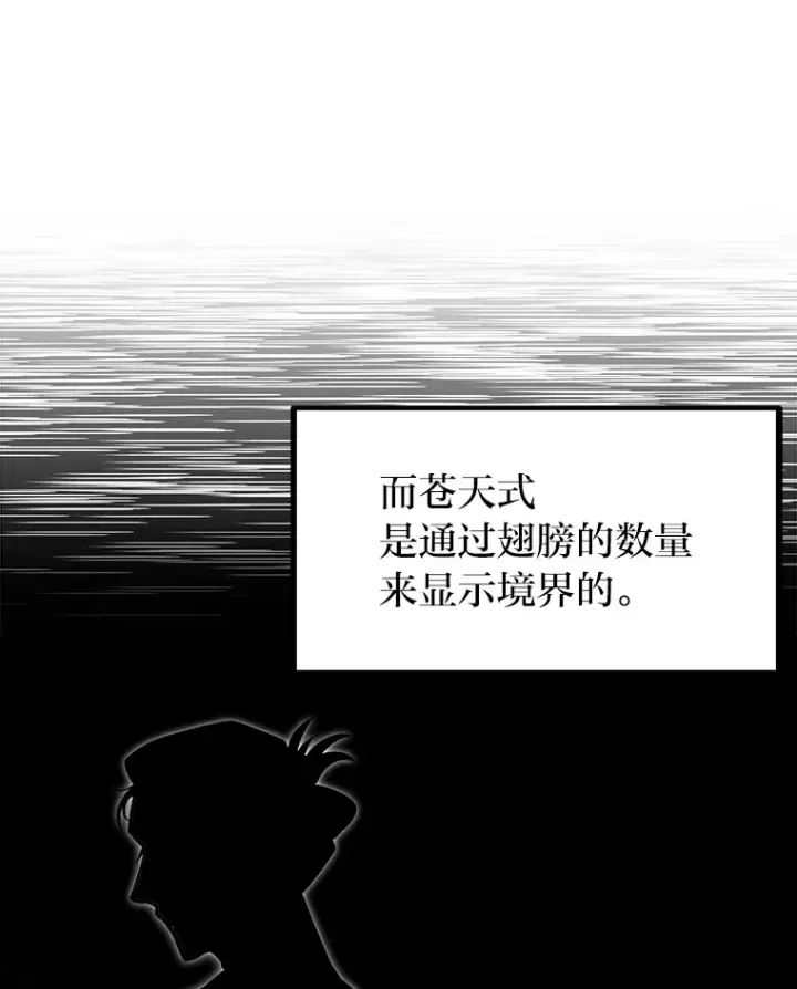 《勇士弟弟是学院老油条》14.玛那刻印图109