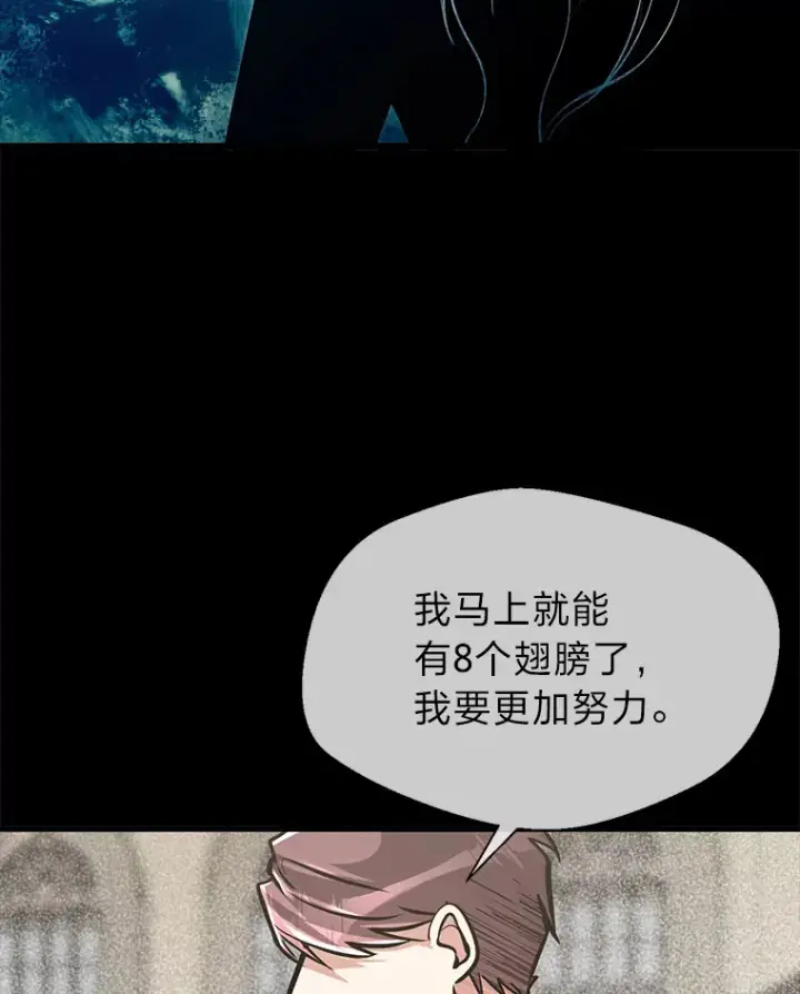 《勇士弟弟是学院老油条》14.玛那刻印图111
