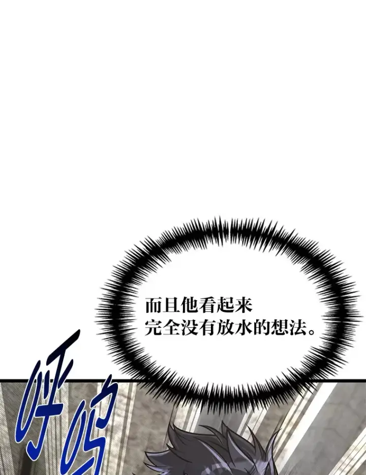 《勇士弟弟是学院老油条》14.玛那刻印图12