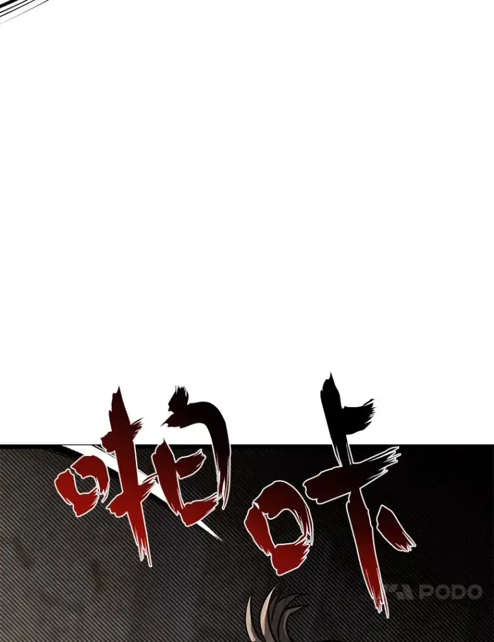 《勇士弟弟是学院老油条》14.玛那刻印图14