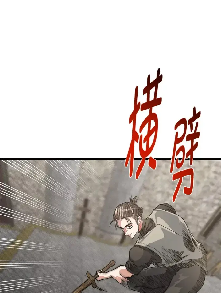《勇士弟弟是学院老油条》14.玛那刻印图17