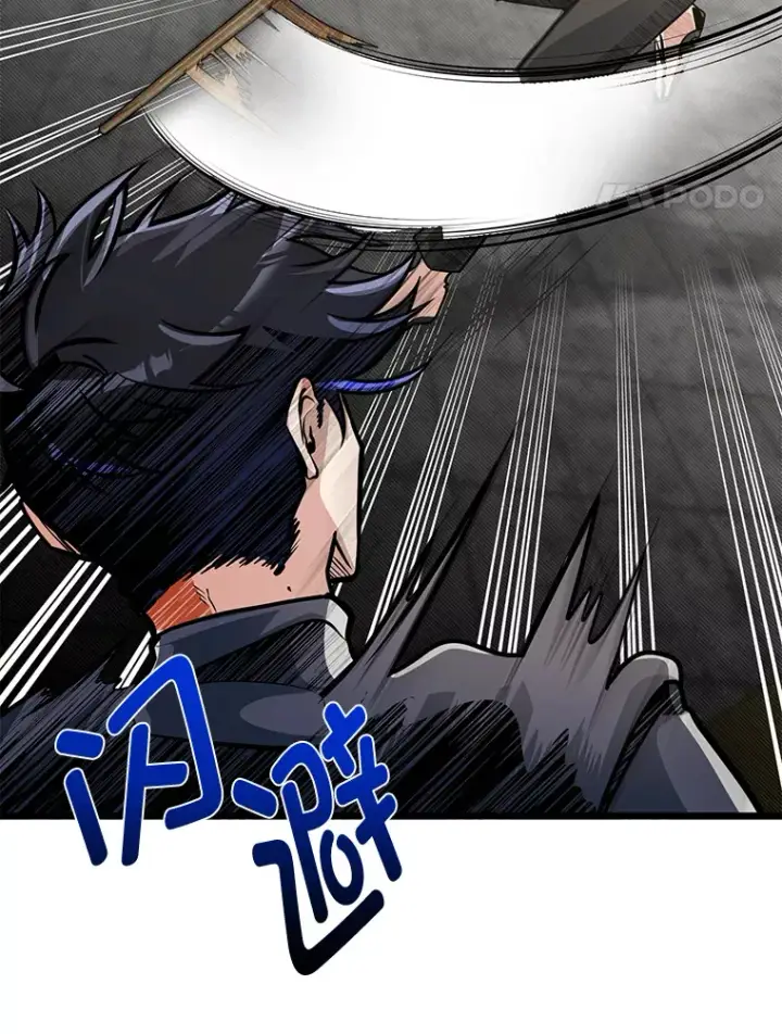 《勇士弟弟是学院老油条》14.玛那刻印图18