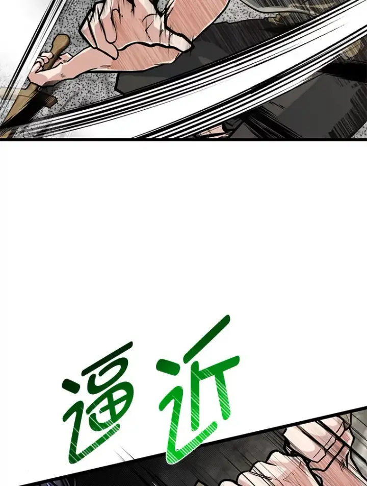 《勇士弟弟是学院老油条》14.玛那刻印图20