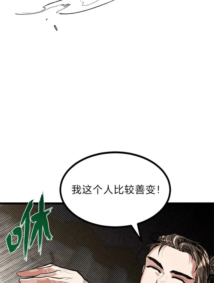 《勇士弟弟是学院老油条》14.玛那刻印图26