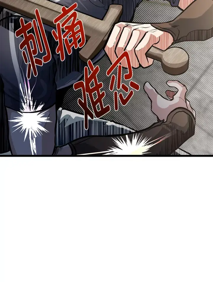 《勇士弟弟是学院老油条》14.玛那刻印图29