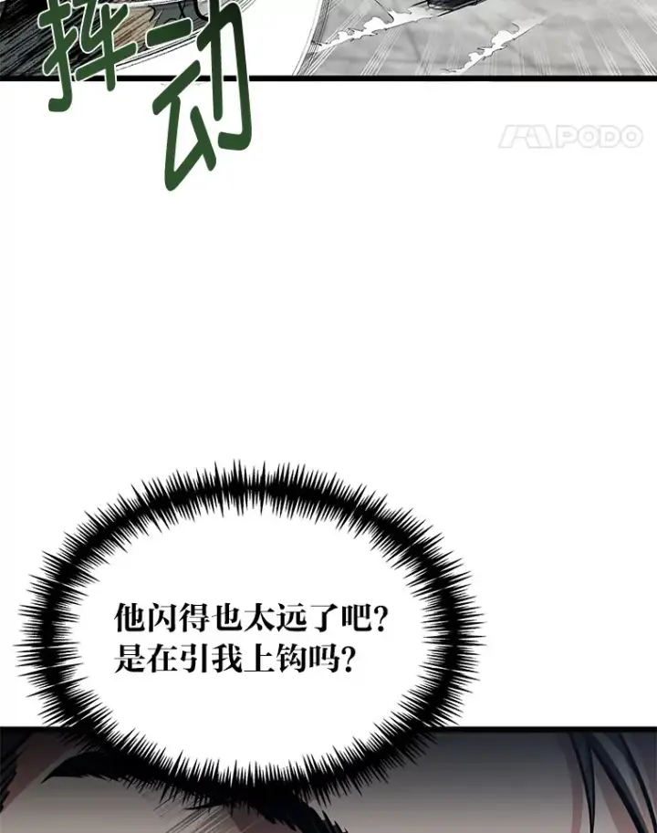 《勇士弟弟是学院老油条》14.玛那刻印图31