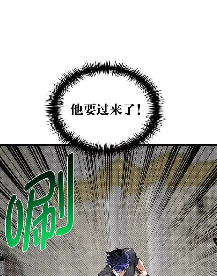 《勇士弟弟是学院老油条》14.玛那刻印图35