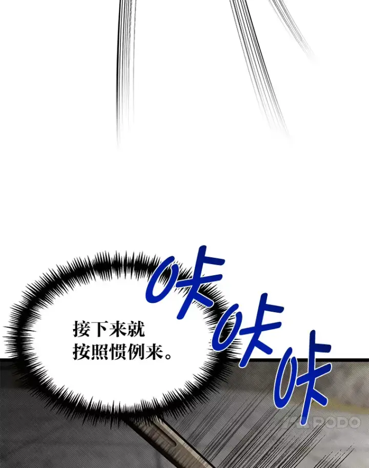 《勇士弟弟是学院老油条》14.玛那刻印图37