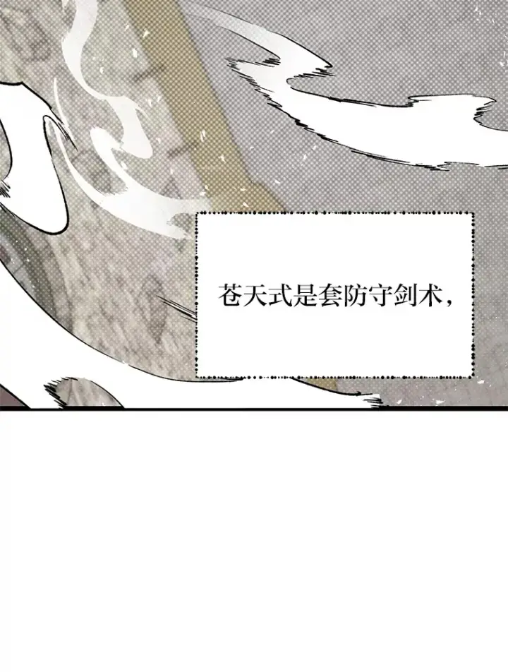 《勇士弟弟是学院老油条》14.玛那刻印图46