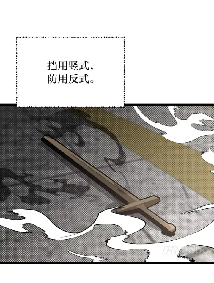 《勇士弟弟是学院老油条》14.玛那刻印图47