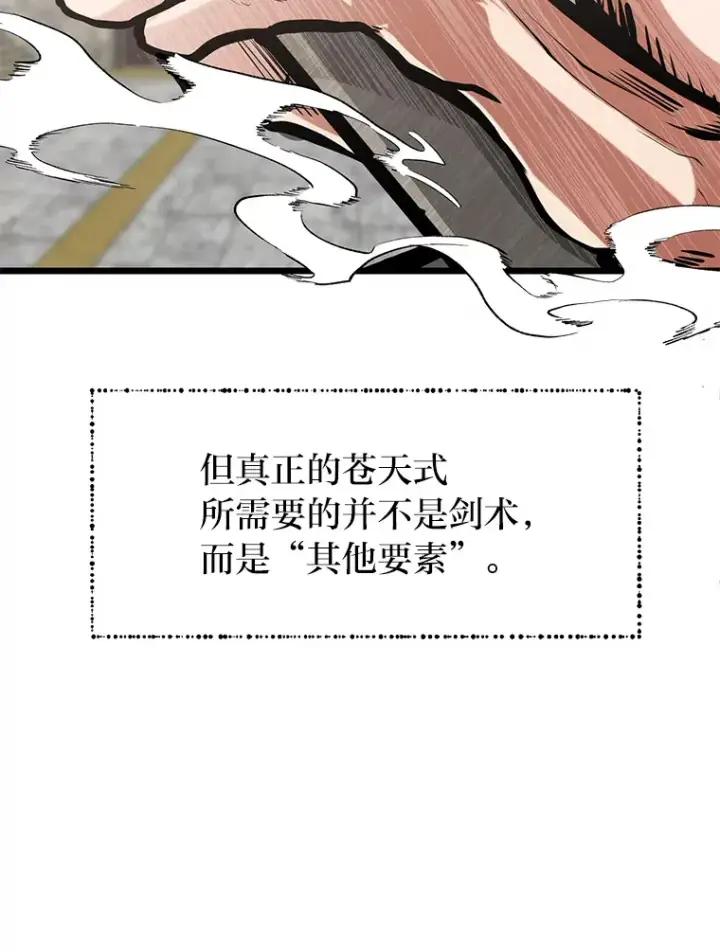 《勇士弟弟是学院老油条》14.玛那刻印图49